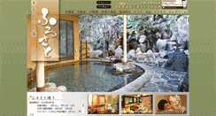 Desktop Screenshot of hakone-furusato.com