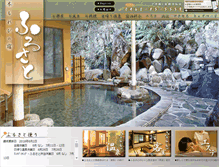Tablet Screenshot of hakone-furusato.com